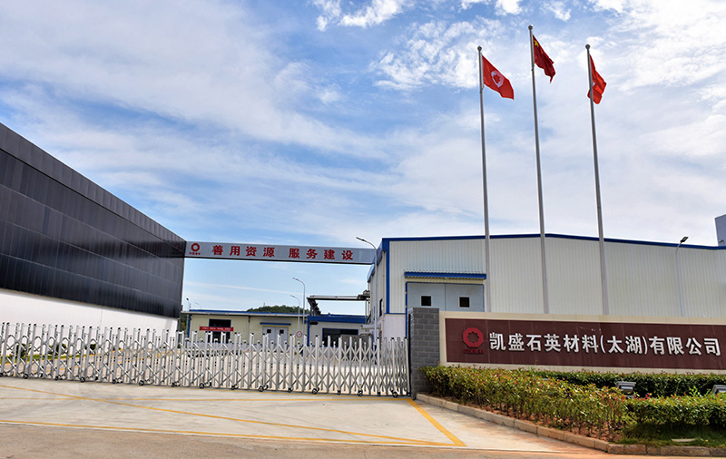 米博体育石英材料（太湖）有限公司